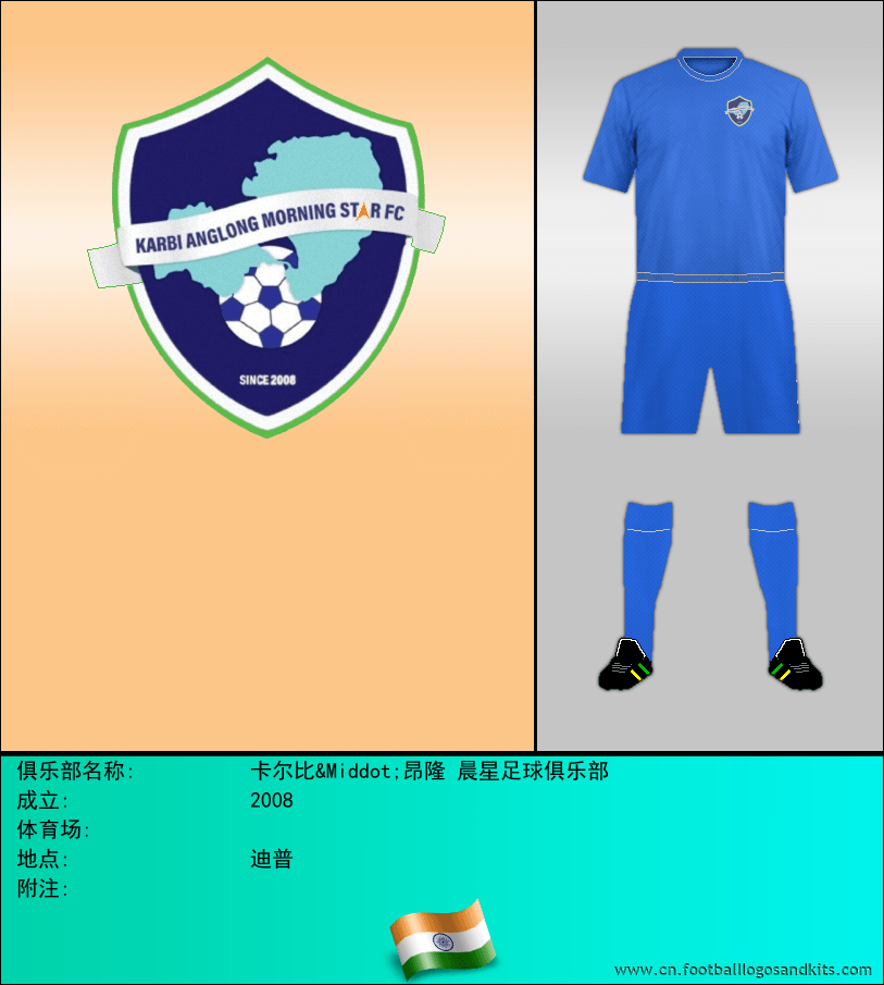 标志卡尔比&Middot;昂隆 晨星足球俱乐部