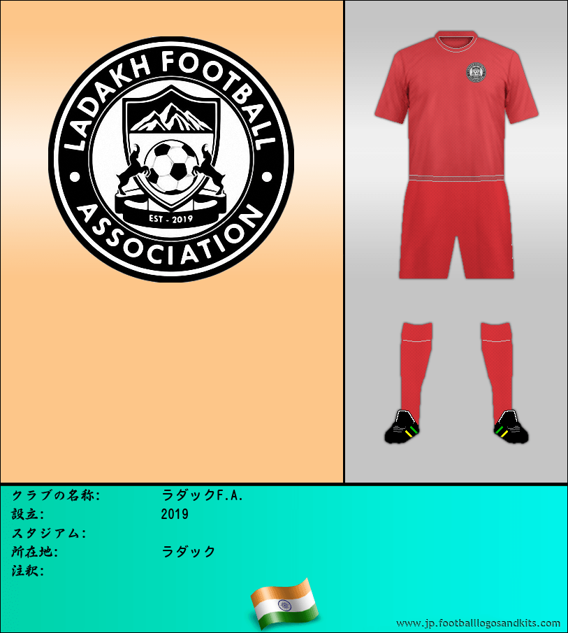 のロゴラダックF.A.