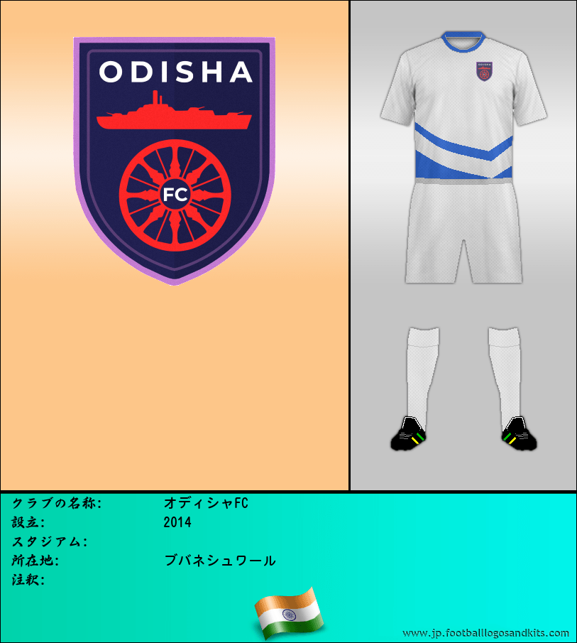 のロゴオディシャFC