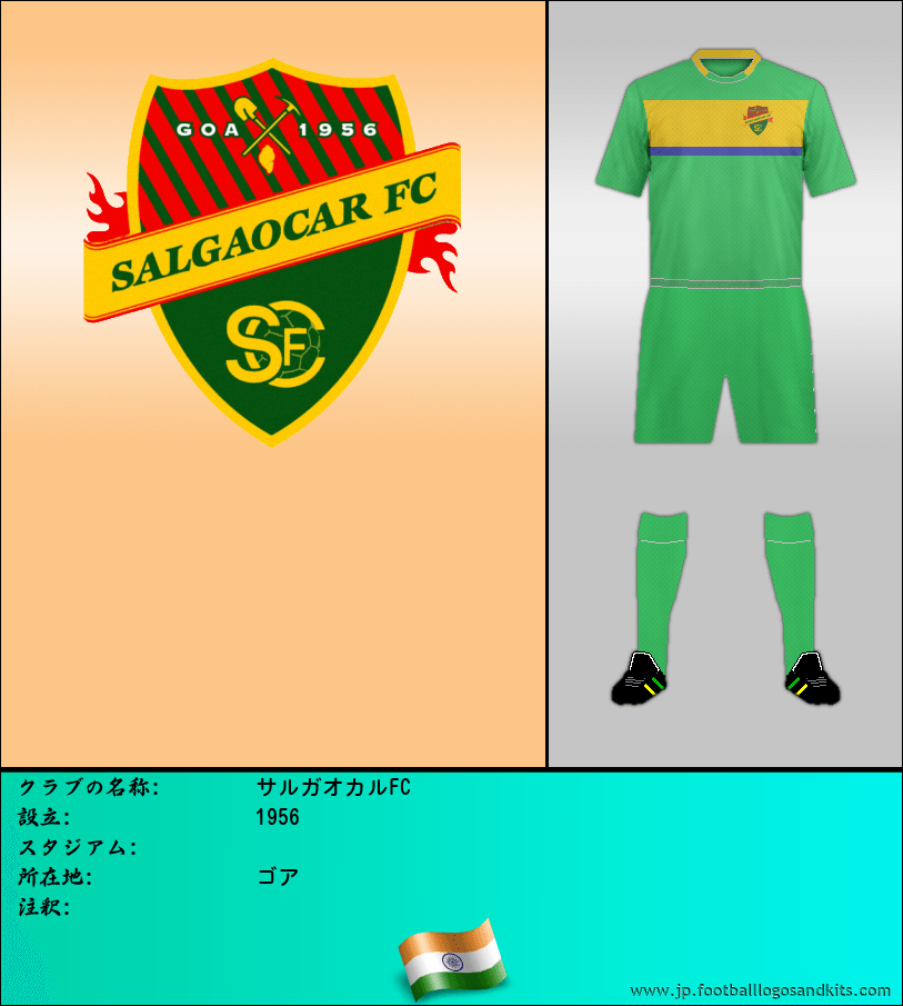 のロゴサルガオカルFC