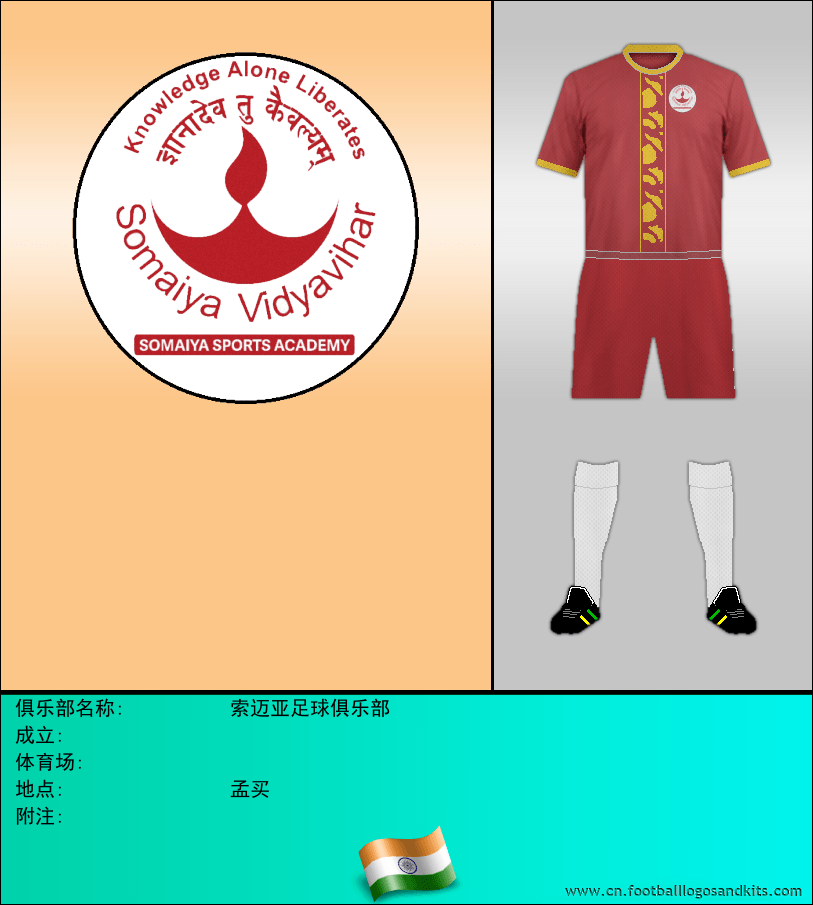 标志索迈亚足球俱乐部
