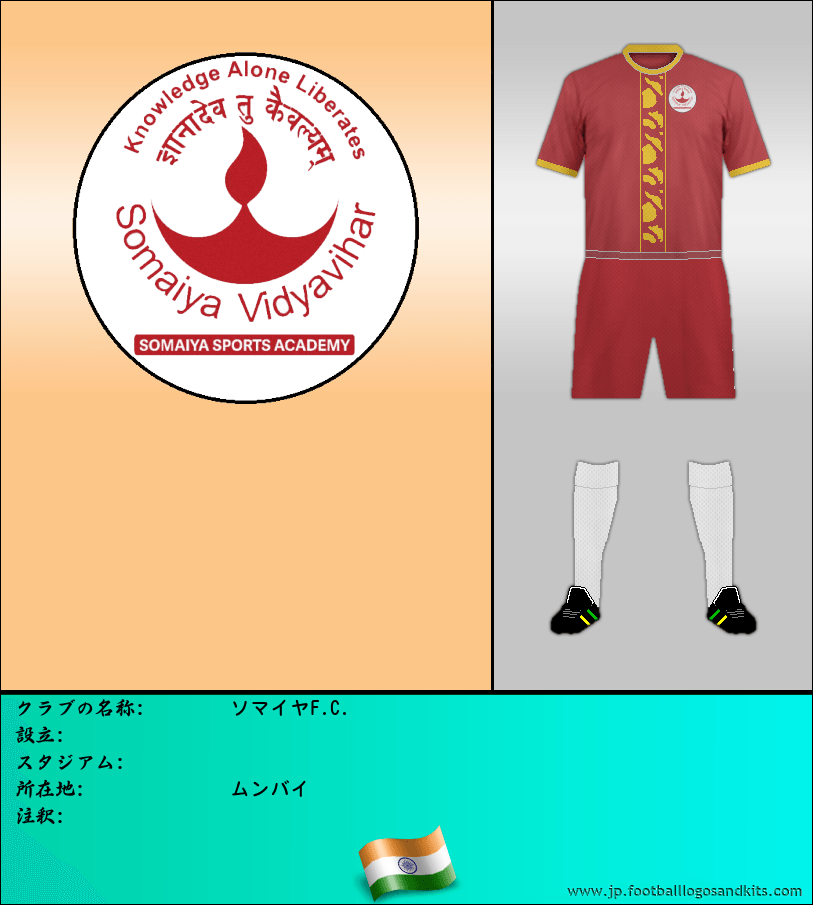 のロゴソマイヤF.C.