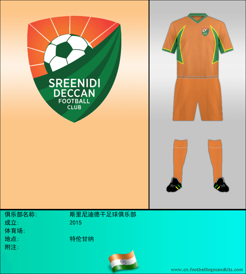 标志斯里尼迪德干足球俱乐部