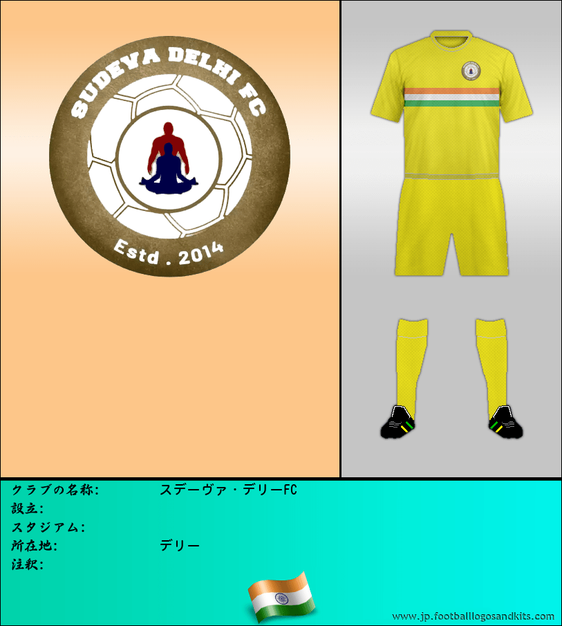 のロゴスデーヴァ・デリーFC
