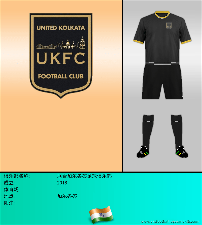 标志联合加尔各答足球俱乐部