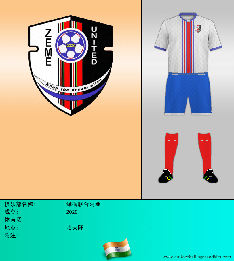 标志泽梅联合阿桑