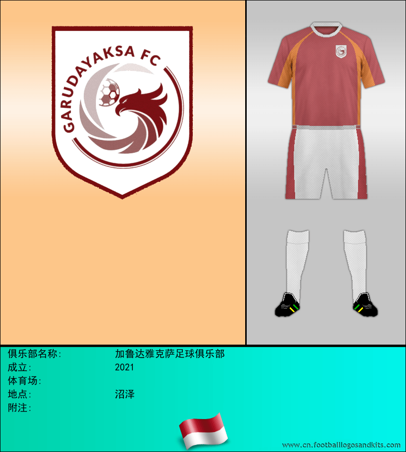 标志加鲁达雅克萨足球俱乐部