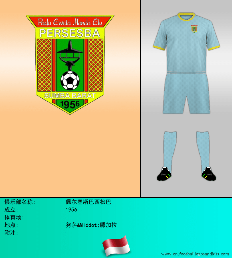 标志佩尔塞斯巴西松巴