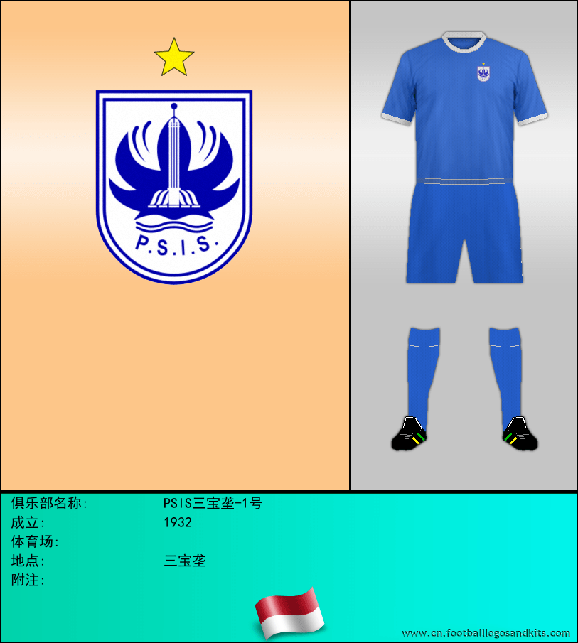 标志PSIS三宝垄-1号
