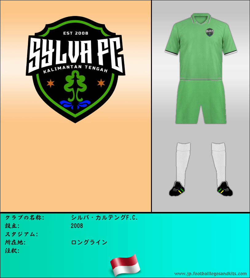 のロゴシルバ・カルテングF.C.