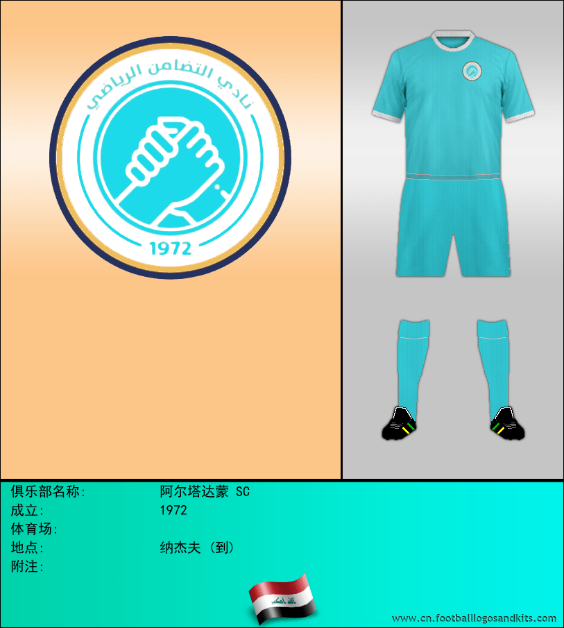 标志阿尔塔达蒙 SC