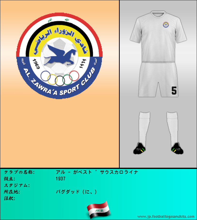 のロゴアル - がベスト ' サウスカロライナ