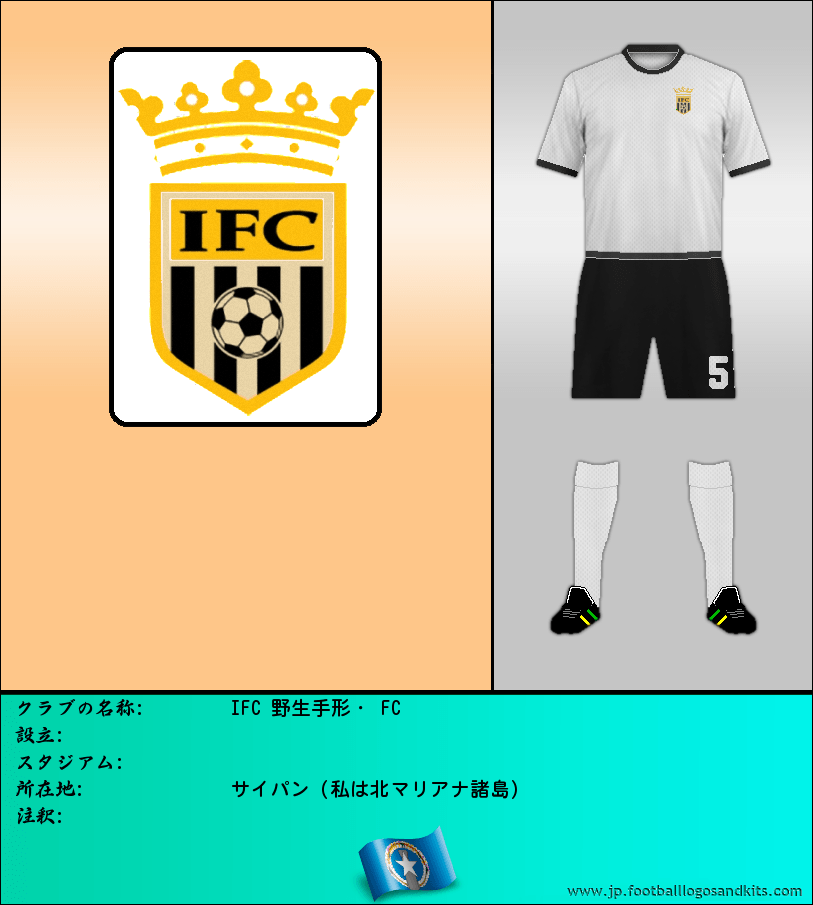 のロゴIFC 野生手形・ FC