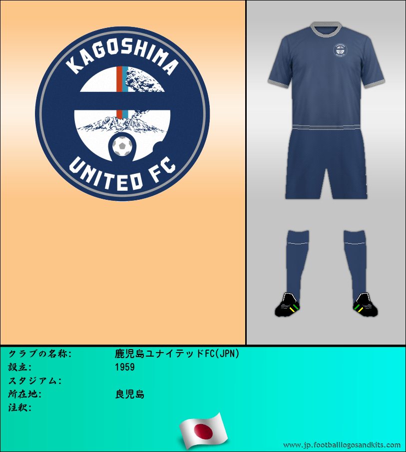 のロゴ鹿児島ユナイテッドFC(JPN)