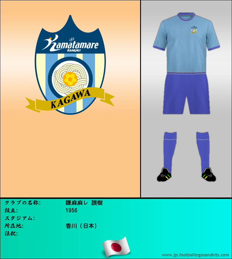 のロゴ鎌麻麻レ 讃樹