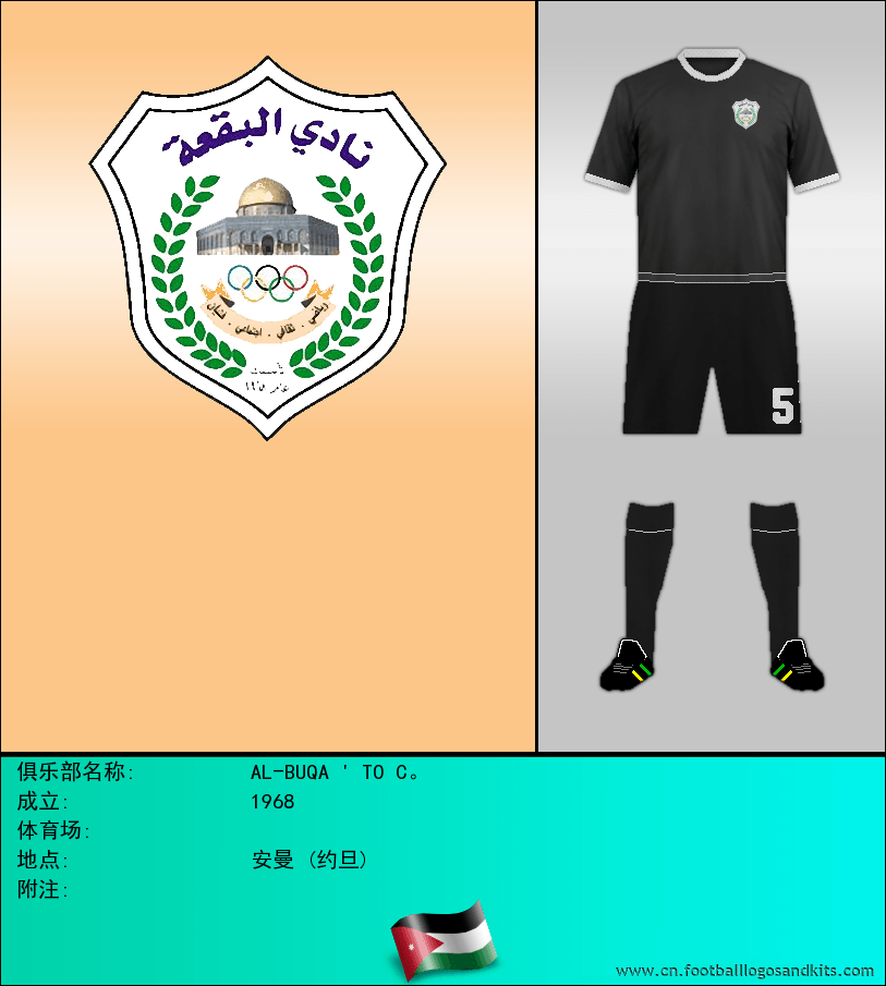 标志AL-BUQA ' TO C。