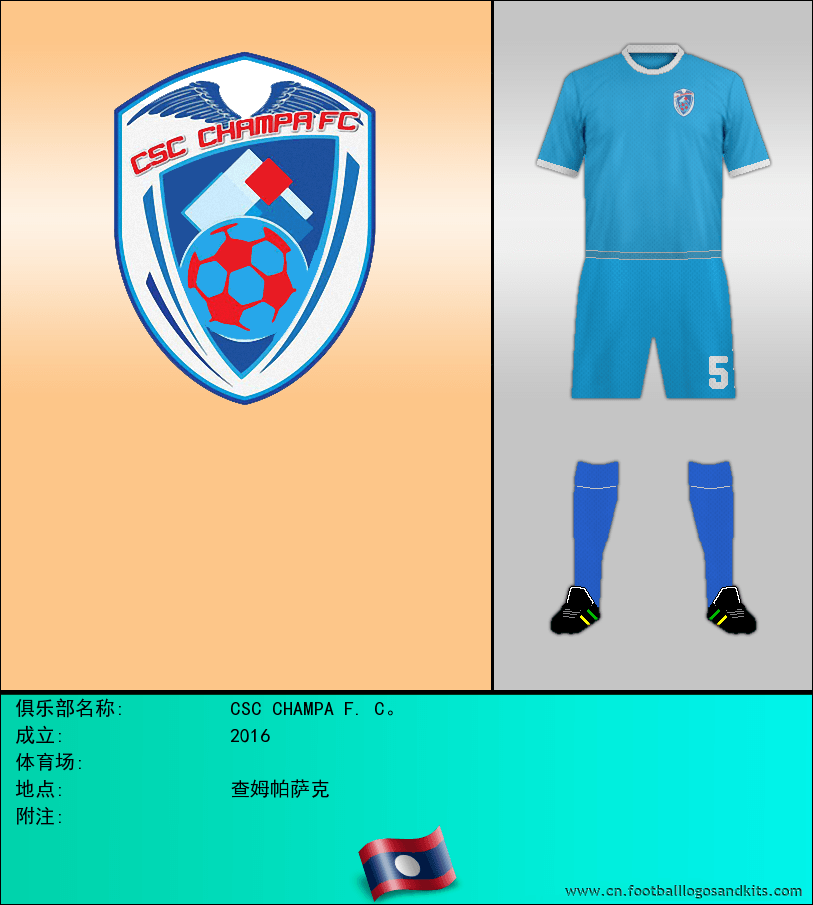 标志CSC CHAMPA F. C。