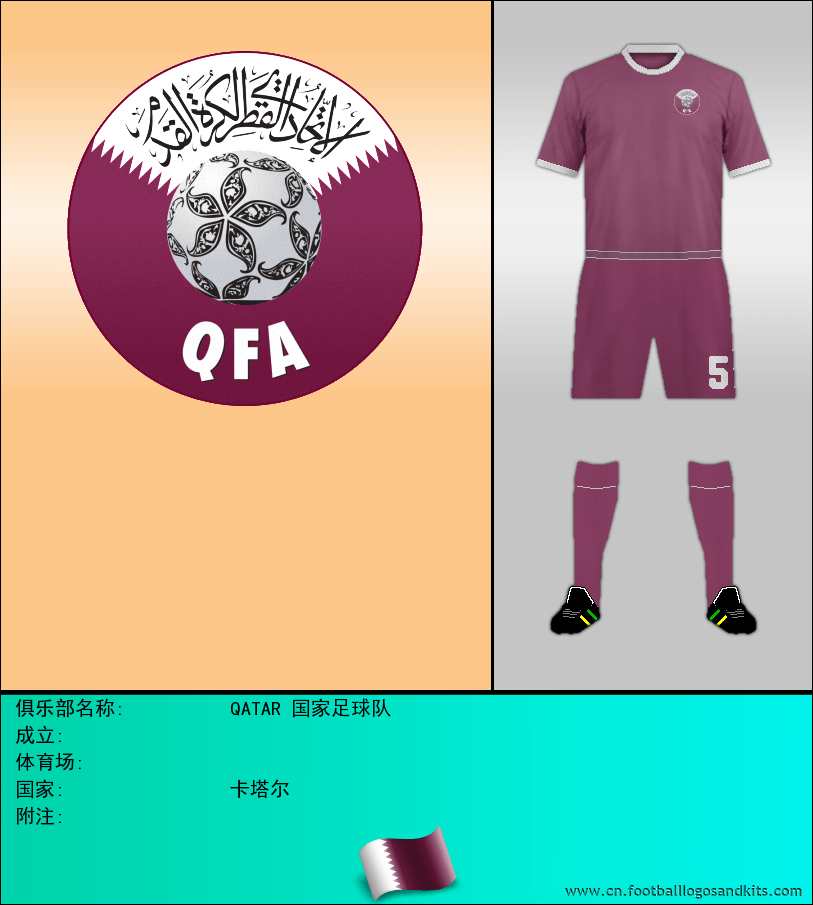 标志QATAR 国家足球队
