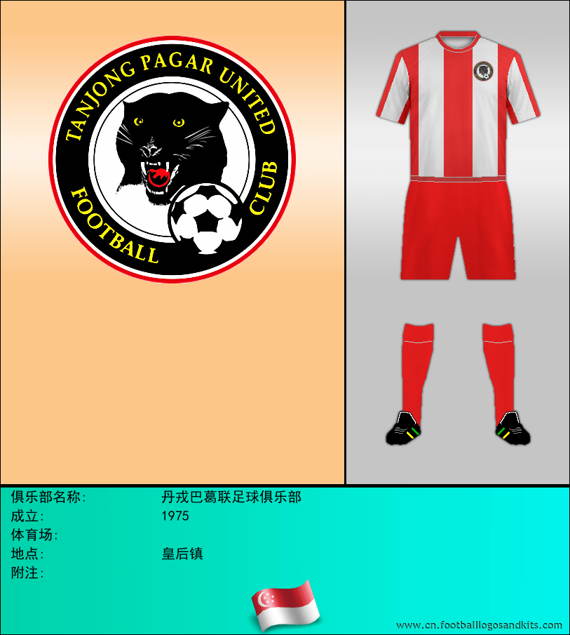 标志丹戎巴葛联足球俱乐部