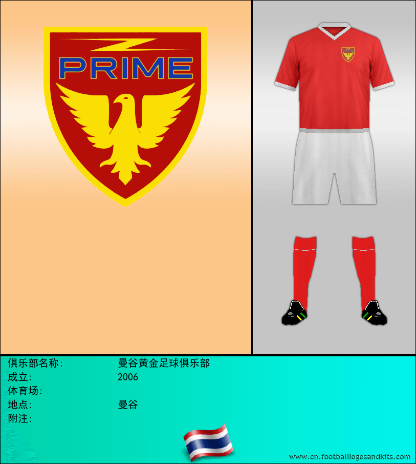 标志曼谷黄金足球俱乐部