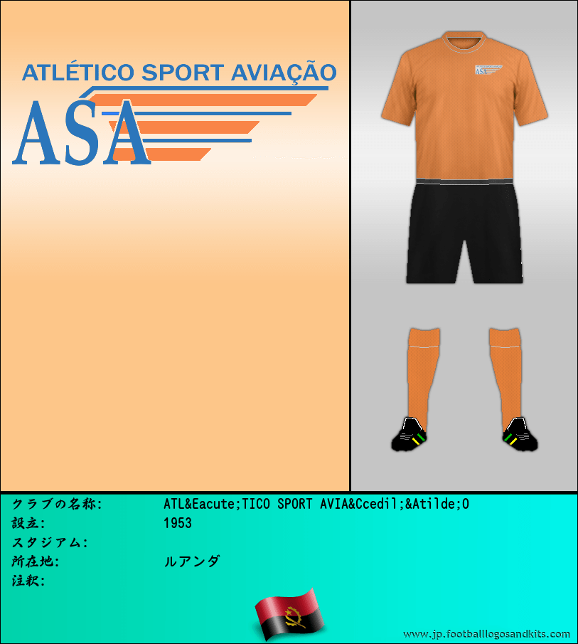 のロゴATL&Eacute;TICO SPORT AVIA&Ccedil;&Atilde;O