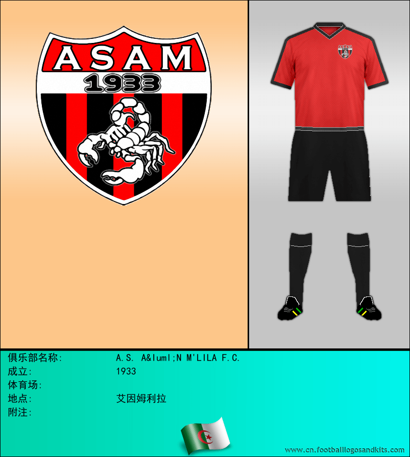 标志A.S. AÏN M'LILA F.C.