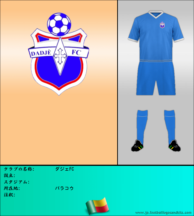 のロゴダジェFC