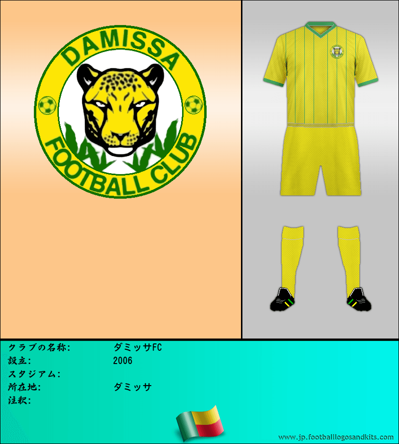 のロゴダミッサFC