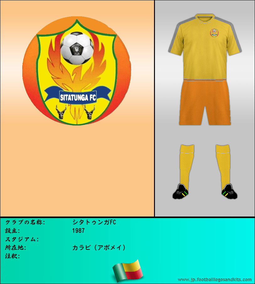 のロゴシタトゥンガFC