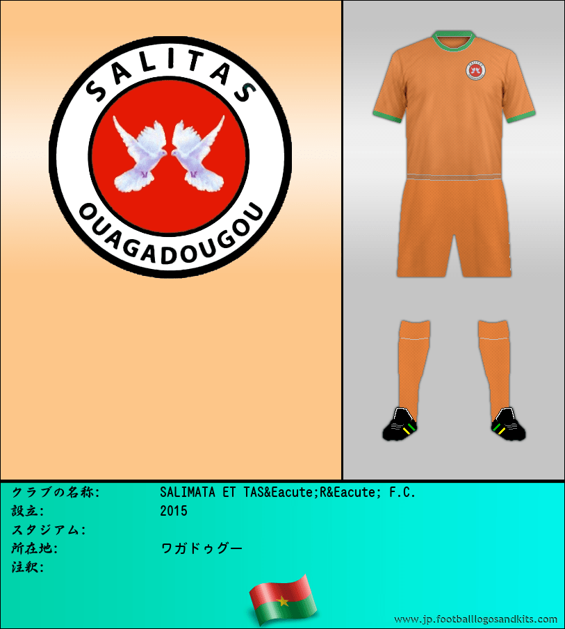 のロゴSALIMATA ET TAS&Eacute;R&Eacute; F.C.