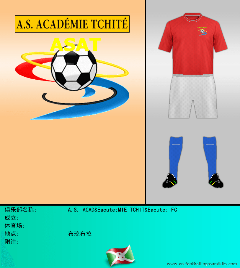 标志A.S. ACADÉMIE TCHITÉ FC