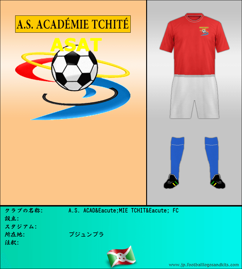 のロゴA.S. ACADÉMIE TCHITÉ FC