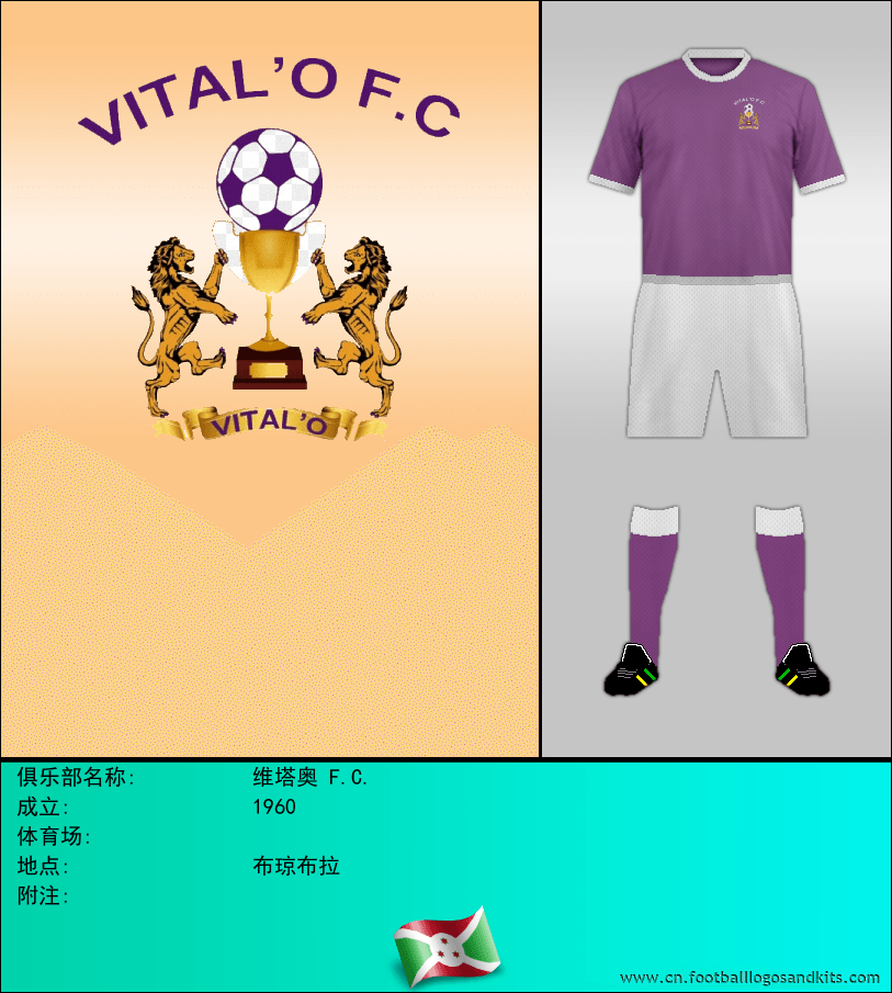 标志维塔奥 F.C.