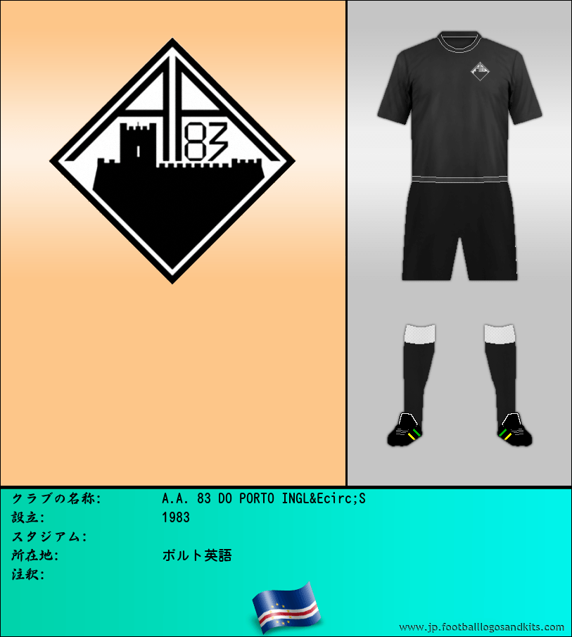 のロゴA.A. 83 DO PORTO INGL&Ecirc;S