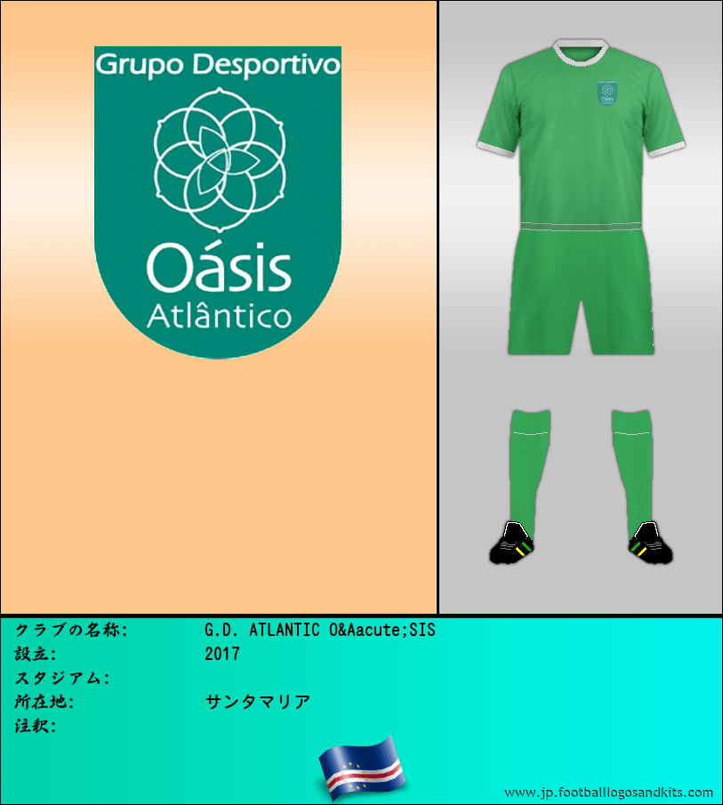 のロゴG.D. ATLANTIC O&Aacute;SIS