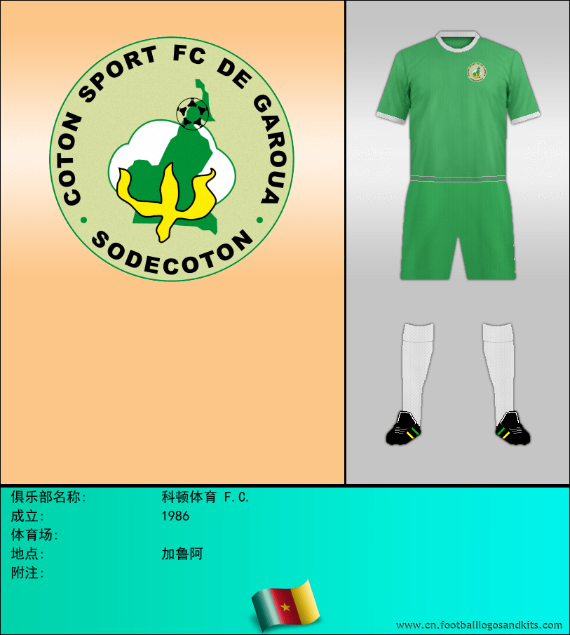 标志科顿体育 F.C.