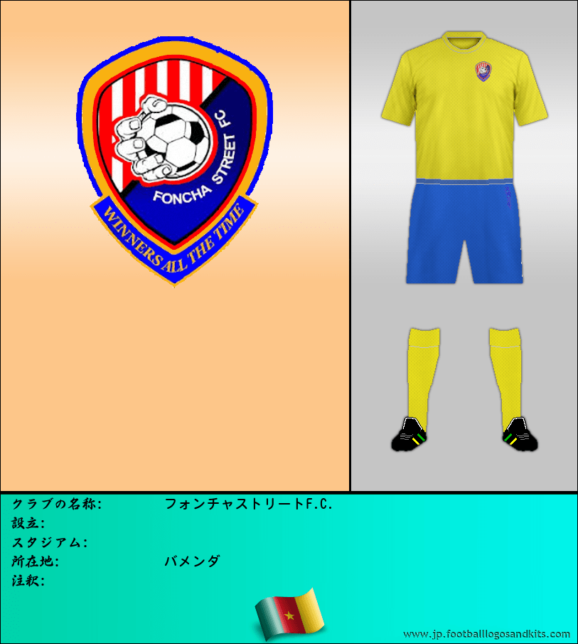 のロゴフォンチャストリートF.C.