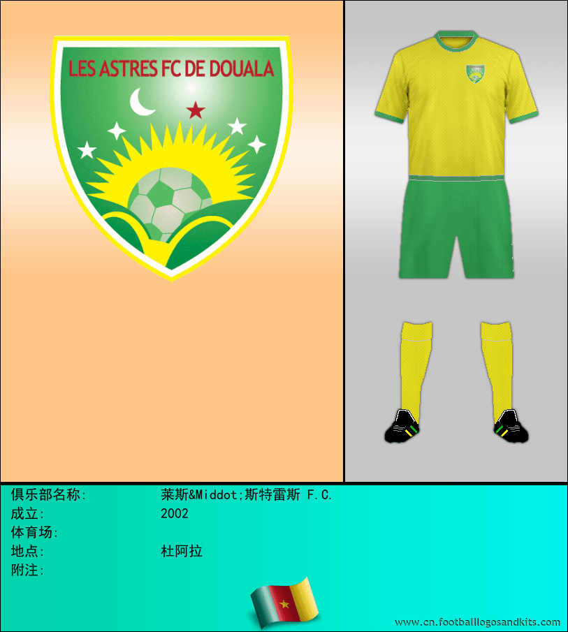 标志莱斯&Middot;斯特雷斯 F.C.