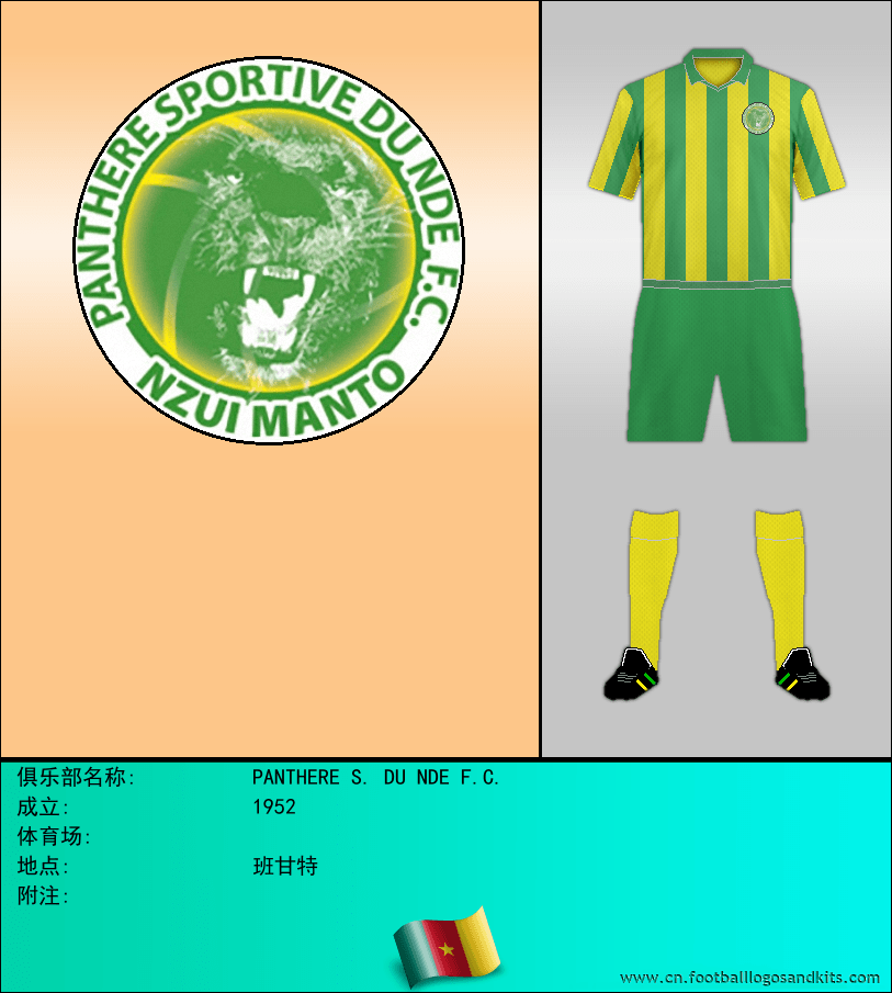 标志PANTHERE S. DU NDE F.C.