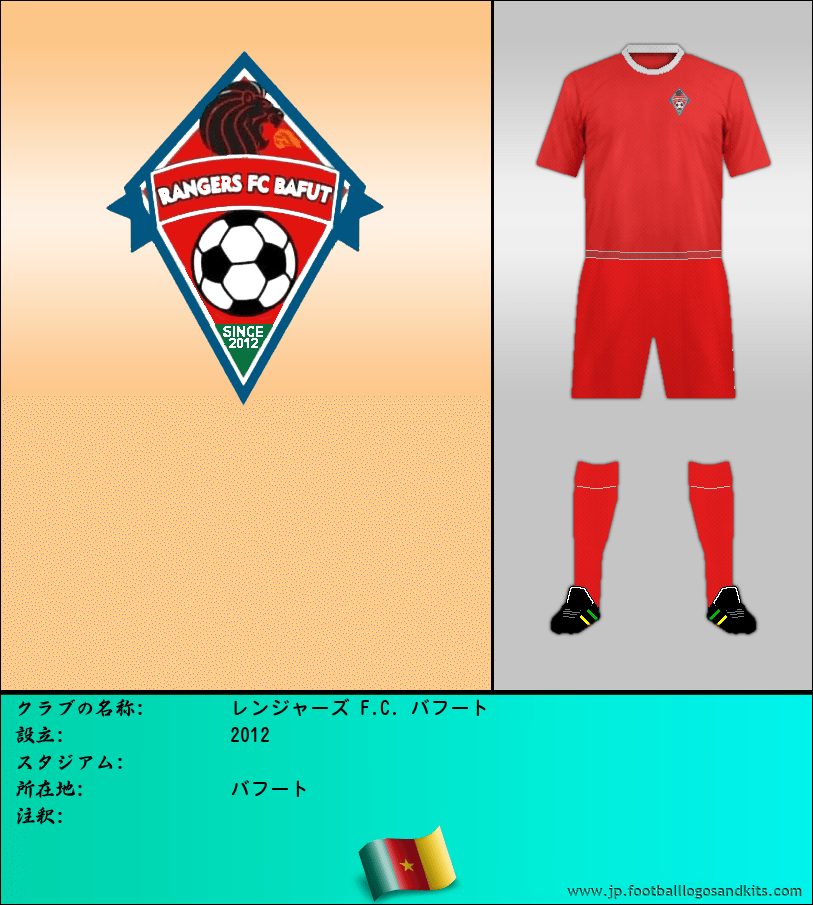 のロゴレンジャーズ F.C. バフート