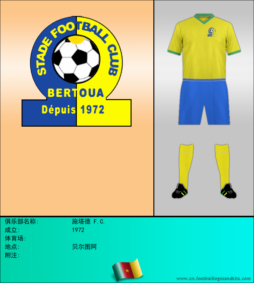 标志施塔德 F.C.
