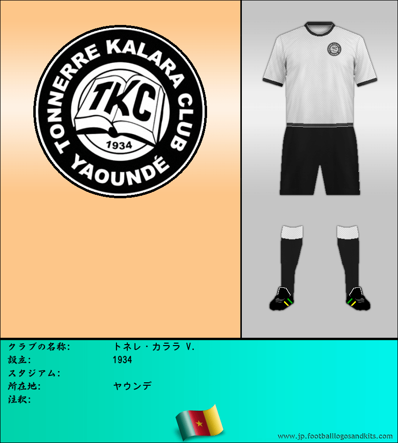 のロゴトネレ・カララ V.