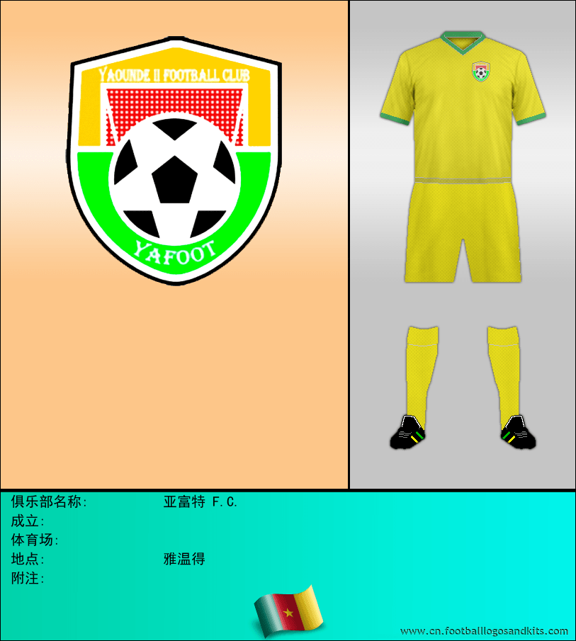 标志亚富特 F.C.