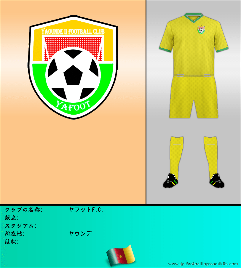 のロゴヤフットF.C.