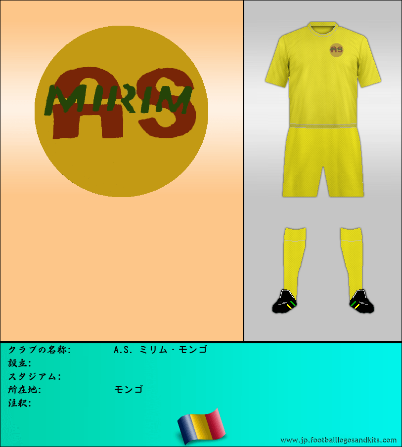 のロゴA.S. ミリム・モンゴ