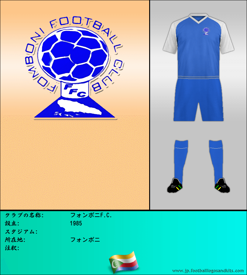 のロゴフォンボニF.C.