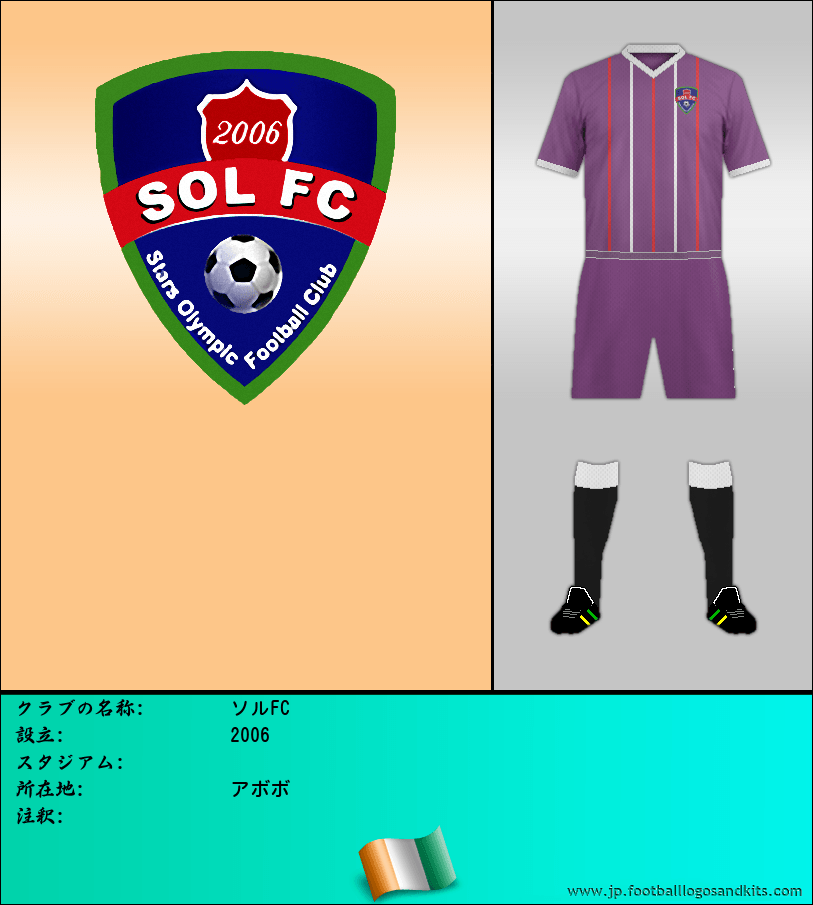 のロゴソルFC