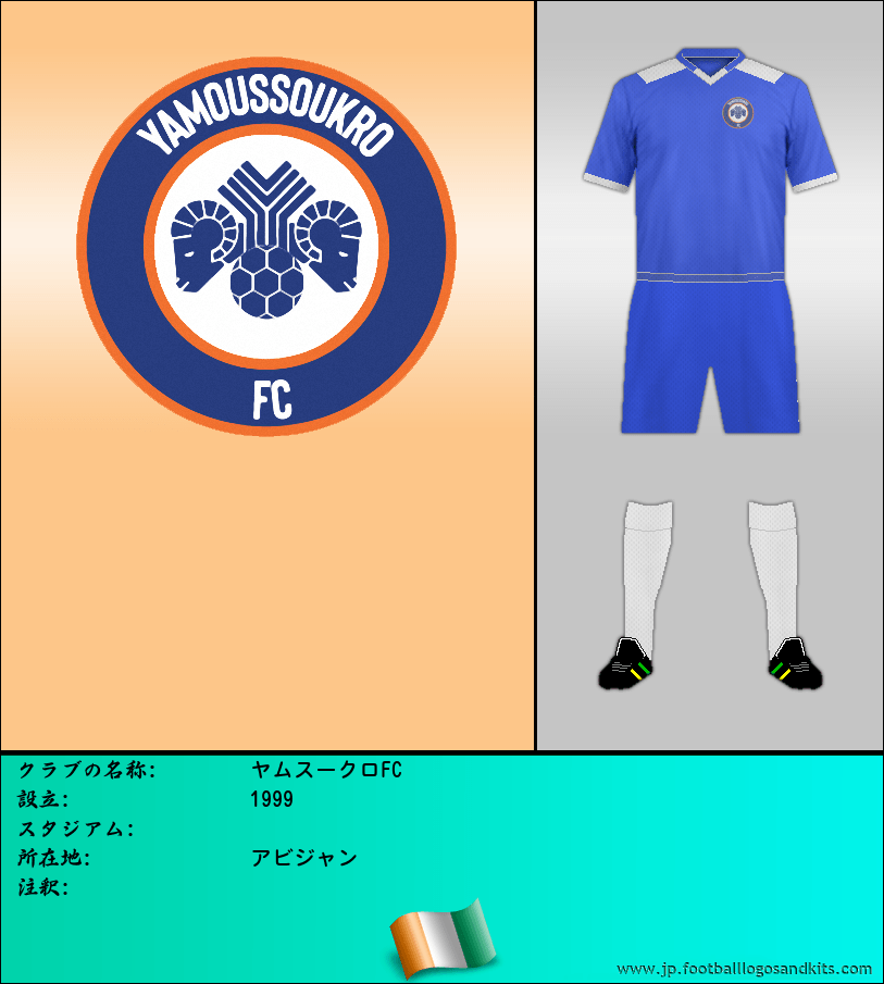 のロゴヤムスークロFC