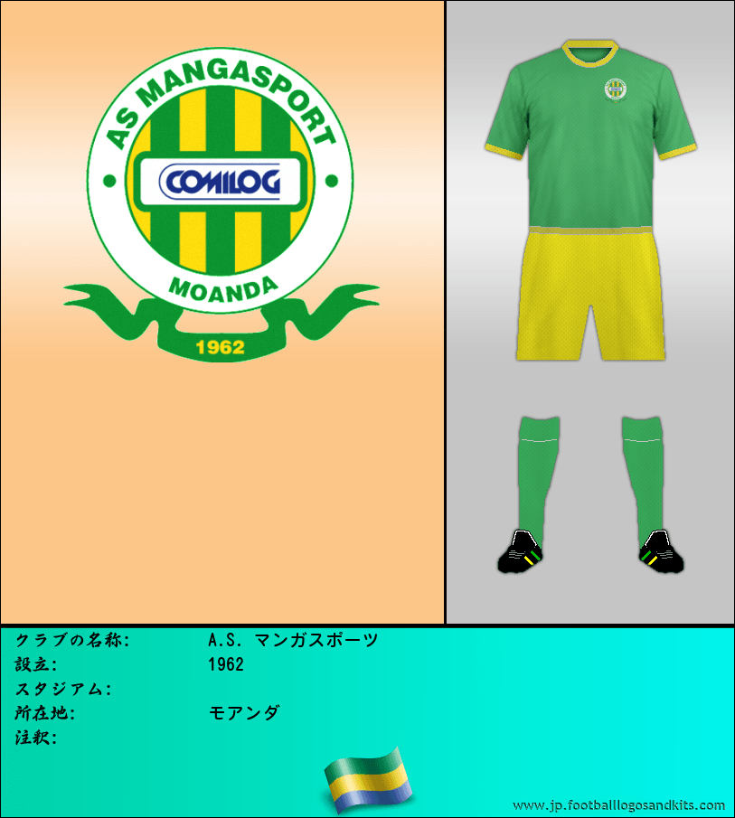 のロゴA.S. マンガスポーツ