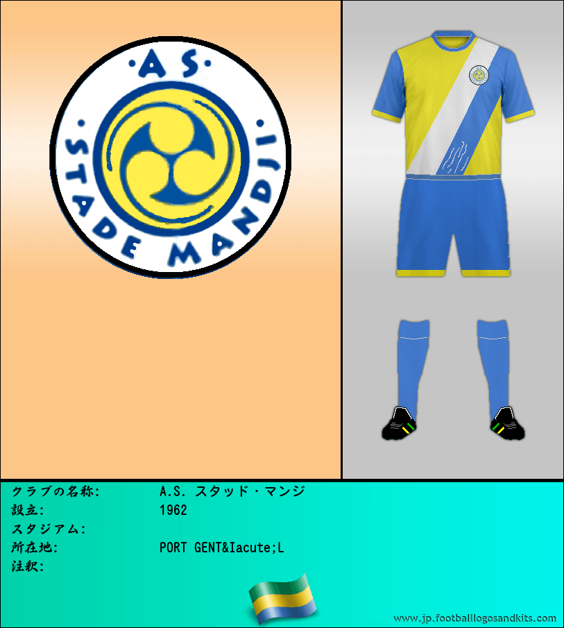 のロゴA.S. スタッド・マンジ